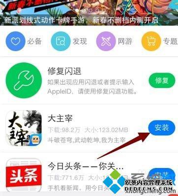 苹果怎么装破解版游戏_苹果手机怎么下破解游戏