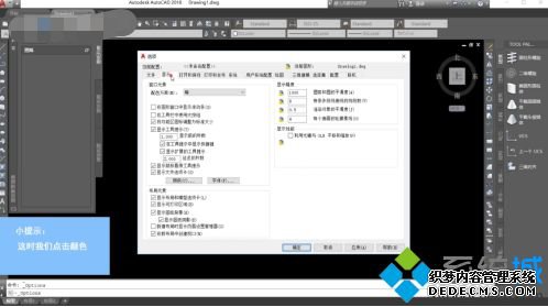 怎么把cad背景颜色改为白色_cad背景色改白色的方法