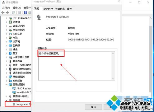 电脑相机不能正常使用如何修复_电脑摄像头用不了的解决办法
