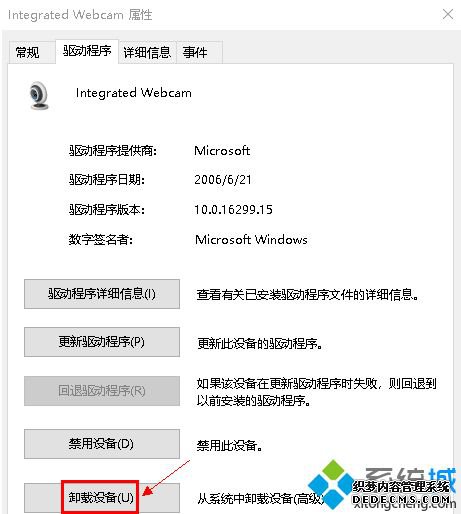 电脑相机不能正常使用如何修复_电脑摄像头用不了的解决办法