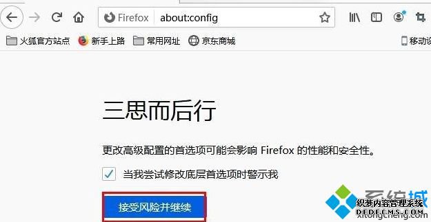 火狐浏览器切换标签会很卡怎么办_火狐浏览器切换页面经常卡顿如何解决