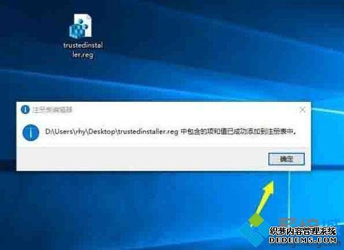 ɾļҪȡtrustedinstallerȨô