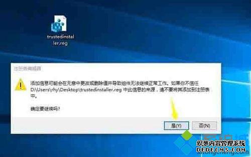 ɾļҪȡtrustedinstallerȨô