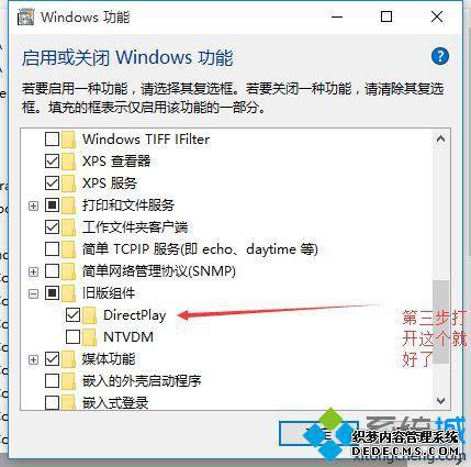 Windows10系统玩不了侠盗猎车圣安地列斯怎么办