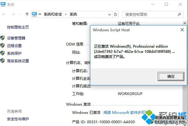 win10activate_win10activateʹ÷̳
