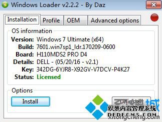 win10激活工具loader在哪下载_win10激活工具windows loader下载方法