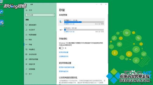 win10ռc̶ռ䣿鿴win10ռc̶ռķ