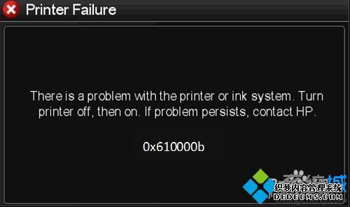 Win10下惠普喷墨打印机提示错误0x610000b