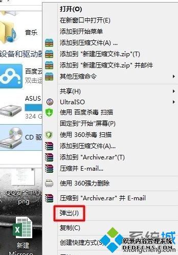 win10光驱怎么弹出_win10系统如何弹出光盘图文步骤