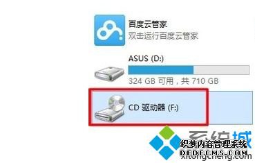 win10光驱怎么弹出_win10系统如何弹出光盘图文步骤