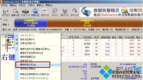 win10合并系统保留分区的方法是什么_win10将系统保留分区合并的方法