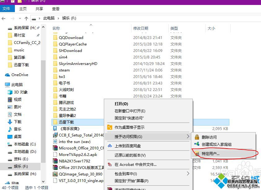 win10和小米盒子共享的方法是什么_小米盒子和win10共享文件的方法