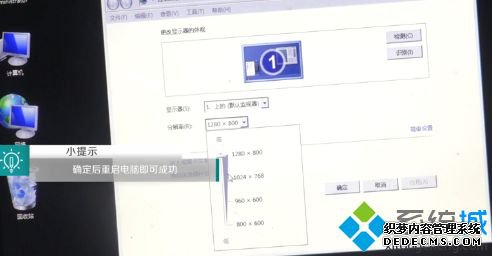 win10黑屏怎样换分辨率_win10改分辨率后黑屏的解决方法