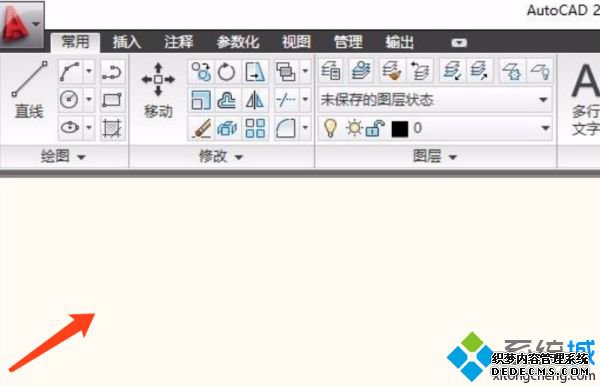 win10激活cad时autodesk conponent 停止工作 由于出现问题 程序停止正常工作 的解决方法