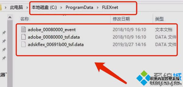 win10激活cad时autodesk conponent 停止工作 由于出现问题 程序停止正常工作 的解决方法