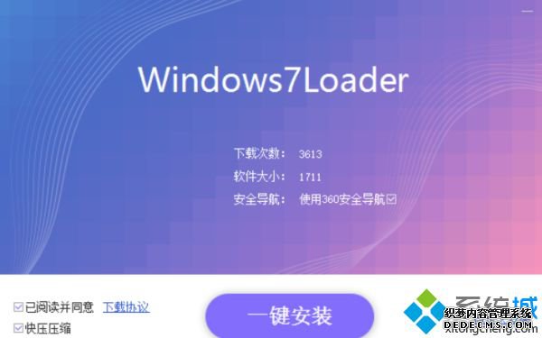 win10loaderô_windows loaderwin10ϵͳķͼĲ
