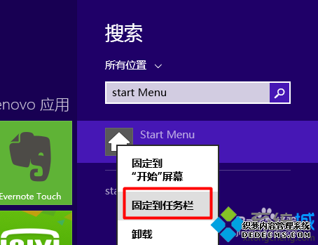 롰Start Menu