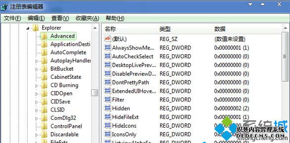 提高Win7系统工具栏的切换速度
