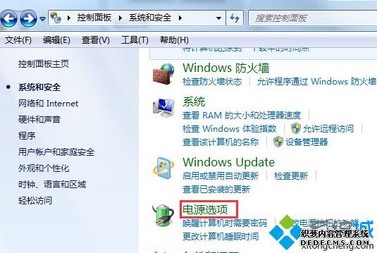设置“电源选项”