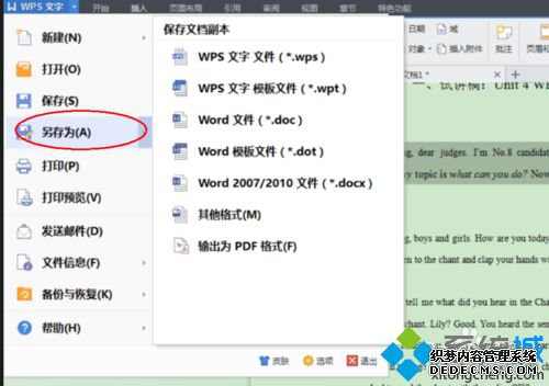 win7ϵͳwordĵ޷༭޸ν