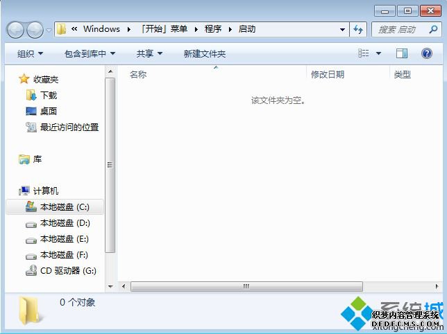 win7系统手动添加开机启动项的方法