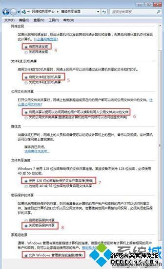 win7ϵͳsmbϸ