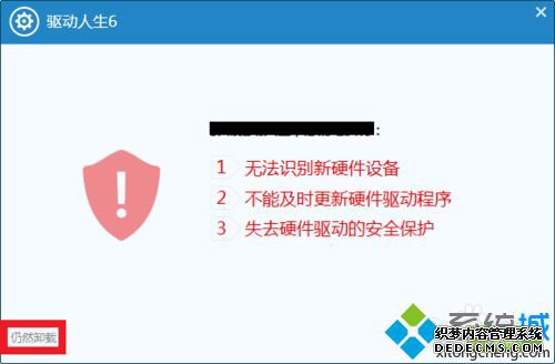 win7ϵͳж6ķ