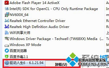 win7ϵͳж6ķ