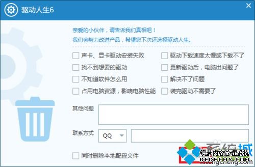 win7ϵͳж6ķ