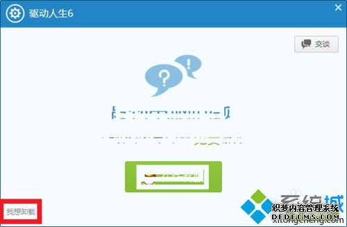 win7ϵͳж6ķ