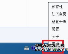 win7ϵͳж6ķ