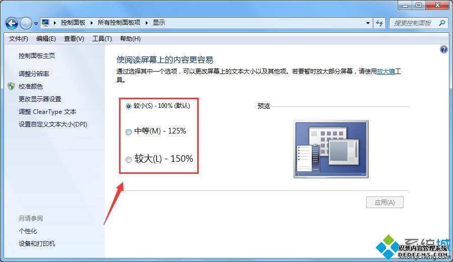 win7̫Сε|win7Сķ