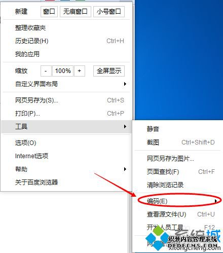 win7ϵͳ°ٶҳĽ
