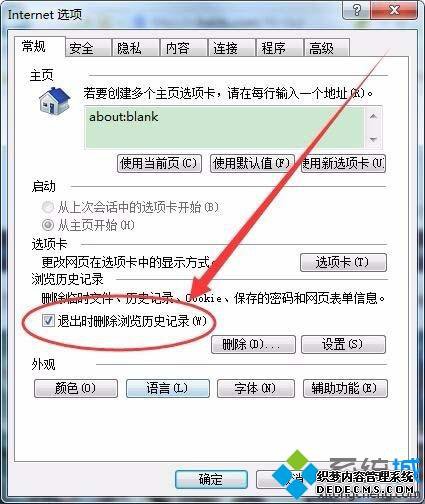 win7ôIEԶɾļ
