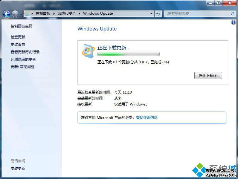 win7专业版升级sp1步骤是什么|win7专业版升级sp1补丁教程