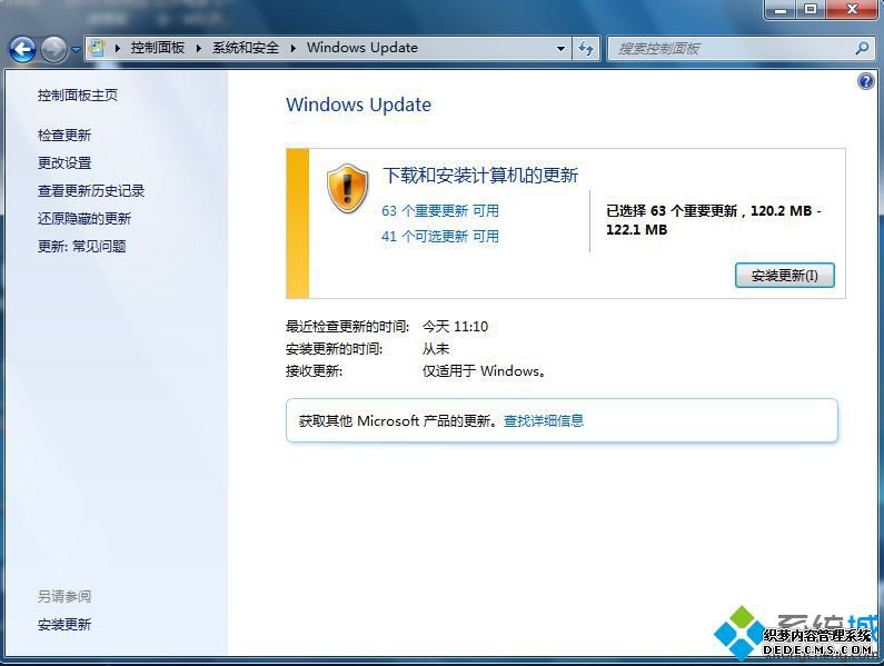 win7专业版升级sp1步骤是什么|win7专业版升级sp1补丁教程
