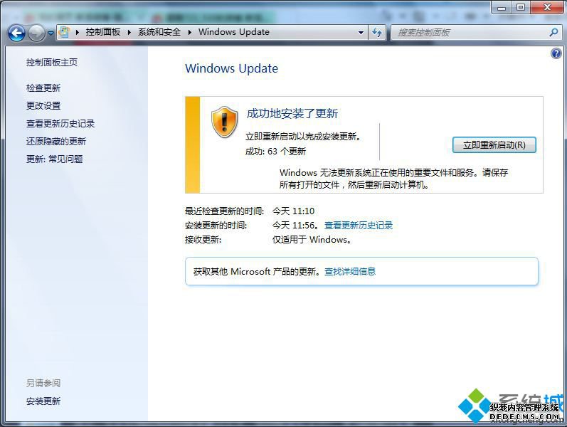 win7专业版升级sp1步骤是什么|win7专业版升级sp1补丁教程