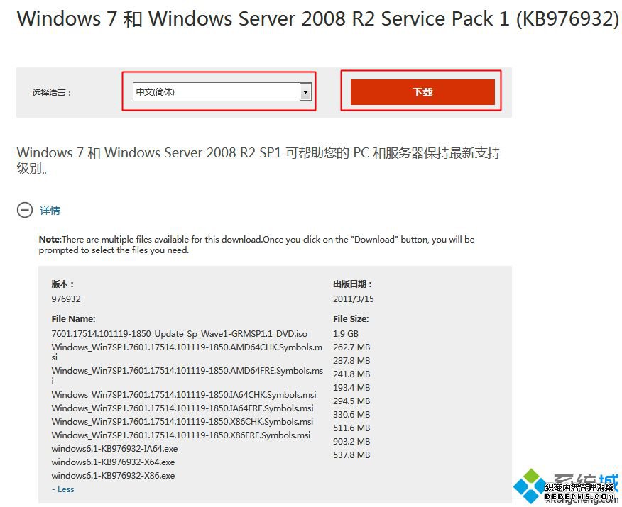 win7专业版升级sp1步骤是什么|win7专业版升级sp1补丁教程
