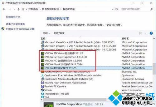 nvidia安装程序无法继续 不兼容怎么办_nvidia安装程序无法继续安装怎么办