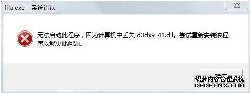 ʾ޷Ϊʧd3dx9_41.dll޸