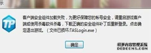 ͨTGPӢ˳TASlogin.exeļ𻵵Ľ