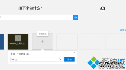 windows10ϵͳEdgeűǩĲ2