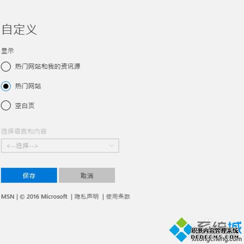 windows10ϵͳEdgeűǩĲ6