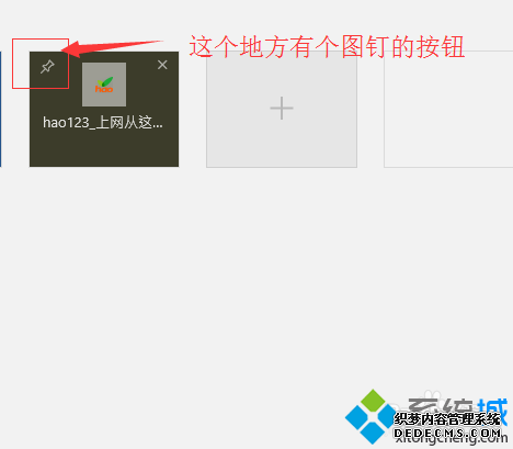 windows10ϵͳEdgeűǩĲ4