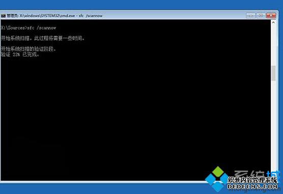 输入sfc /scannow回车