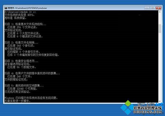 输入chkdsk /r c:回车
