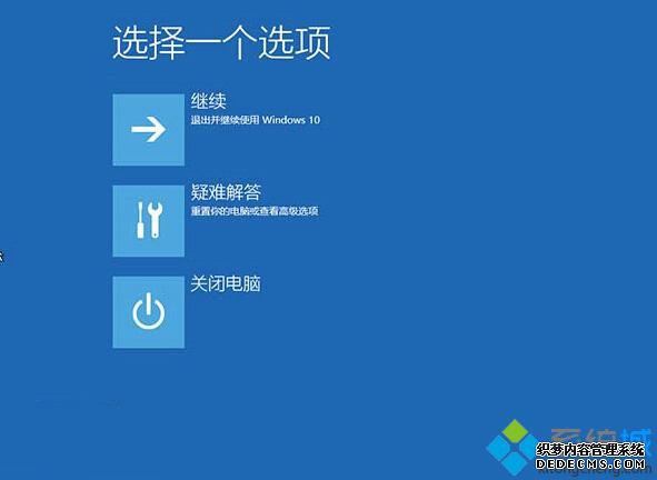 选择“疑难解答”