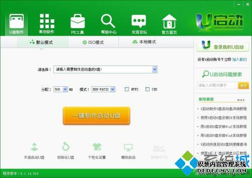 u盘系统安装工具哪个好_u盘系统安装工具推荐