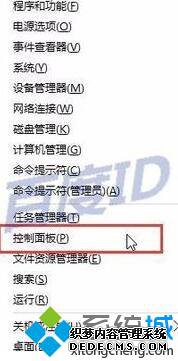 Win10系统的“windows传真和扫描”功能不见了的找回步骤1