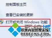 Win10系统的“windows传真和扫描”功能不见了的找回步骤3
